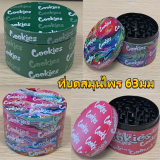 (พร้อมส่ง) เครื่องบดสมุนไพร 4 ชั้น 63มม Cookies Grinder