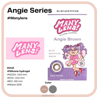 (โค้ด NLTZH9 ลด 20%💥) Angie series สี Brown,  Manylens (รายเดือน), Lenslens.official