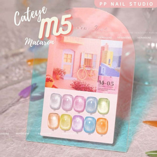 M5 แคทอายมาการอง Macaron Cateye สีเจล เล็บเจล