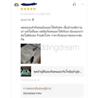 ชุดผ้าปูที่นอนกันขนแมวกันไรฝุ่นผ้าซาตินพรีเมี่ยมเซต6ชิ้นรวมผ้านวม