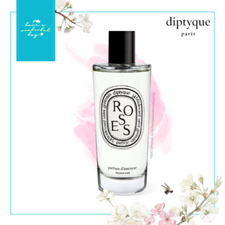 แท้ 💯% Diptyque รูมสเปรย์ กลิ่น ROSES ขนาด 150ml กลิ่นกุหลาบในตำนานที่ขายดีสุดๆแห่งบ้านดิปทีคปารีสฝรั่งเศส
