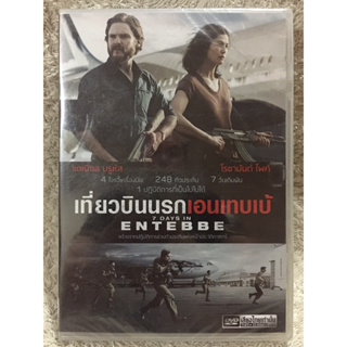 DVD 7DAYS IN ENTEBBE. ดีวีดี เที่ยวบินนรกเอนเทบเบ้ ( แนวแอคชั่นมันส์ๆจากเรื่องจริง) (พากย์ไทย)