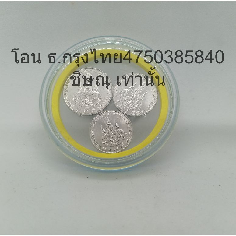 เหรียญสะสม 1 5 10 สตางค์ ปี 2539 สภาพ unc ส่งคัดเกรดได้เลย