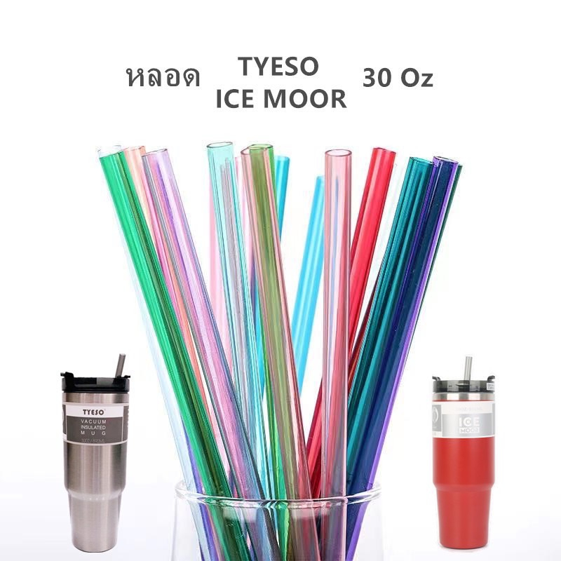 หลอด TYESO ICE MOOR 20-30oz หลอดพลาสติกแข็งใช้ซ้ำได้ มีให้เลือกหลายสี