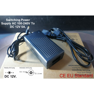 อะแดปเตอร์กล้องวงจรปิด 12V/5A(5.5x2.5)