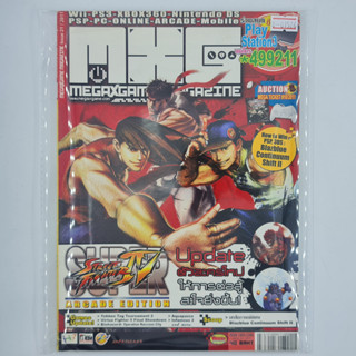 [01526] นิตยสาร MXG MEGAXGAME No.21 / Vol.1042 / 2011 (TH)(BOOK)(USED) หนังสือทั่วไป วารสาร นิตยสาร มือสอง !!