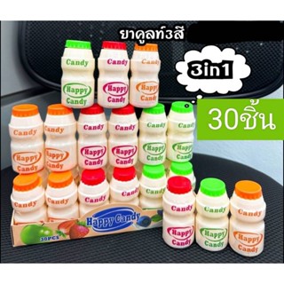 ยาคูลท์ ขวดนมเปรี้ยว 3สี 1แพคมี30ชิ้น