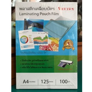 พลาสติกเคลือบบัตร A4 125 ไมครอน (100 แผ่น) ออกใบกำกับภาษีได้