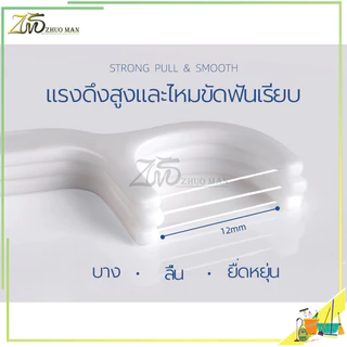ไหมขัดฟัน ไหมขัดฟันชนิดด้ามพลาสติก 50ชิ้น/กล่อง ขัดฟัน ไม้จิ้มฟัน ใช้ขัดฟัน เขี่ยเศษอาหารตามซอกฟัน อุปกรณ์ทำความสะอาดช่องปาก วัสดุเกรดอาหาร