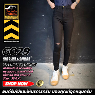 G034 กางเกงยีนส์ผู้หญิงสีดำ Black ทรงเดฟสกินนี่เอวสูงเนื้อผ้ายืดหยุ่นดีมาก(Gasoline &amp; Garage)ปั๊มน้ำมันแก๊สโซลีน(G)