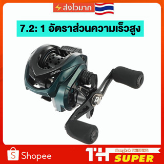 【Worldchips】 DAIWA รอกเบทคาสติ้ง 10KG Max. ลาก รอกตกปลาเบาพิเศษ 7.2: 1 Ratio เบรคแม่เหล็ก Baitcast Reel (Thai พร้อมส่ง)