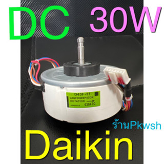 มอเตอร์แอร์ Daikin DC 30W. D43F-41 ใช้แทนหลายรุ่นRPG18-16 (1602517L)