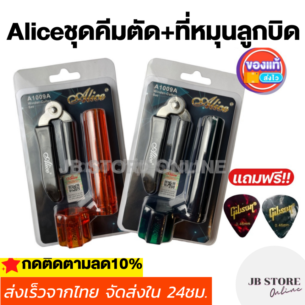 ชุดคีมตัดสายกีตาร์+ที่หมุนลูกบิด เครื่องมือเปลี่ยนสาย สำหรับกีต้าร์โปร่ง กีต้าร์ไฟฟ้า ใช้ตัด หมุน cutter strings winding