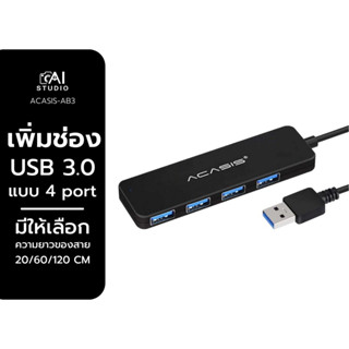 Acasis AB3 usb 3.0 mini สำหรับใช้งานกับคอมพิวเตอร์แบบ 4 port