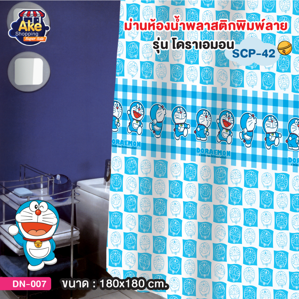 แนะนำ ผ้าม่าน ผ้าม่านห้องน้ำเนื้อผ้าพิมพ์ลาย ผ้าม่านห้องน้ำ พร้อมรูเจาะแบบตาไก่ รุ่น โดราเอมอน OL/B/SCP-43 ราคาพิเศษ มีเก็บเงินปลายทาง