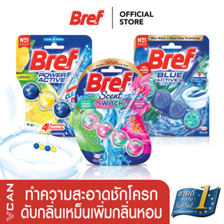 Bref เบรฟ ก้อนทำความสะอาดชักโครก ดับกลิ่นไม่พึงประสงค์ 50 กรัม ขายดีอันดับ1ในเกาหลี