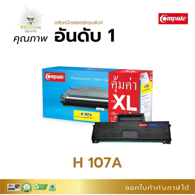 ตลับหมึก107A สำหรับ HPLaser 107a,107w,135a,135w,137fnw compute