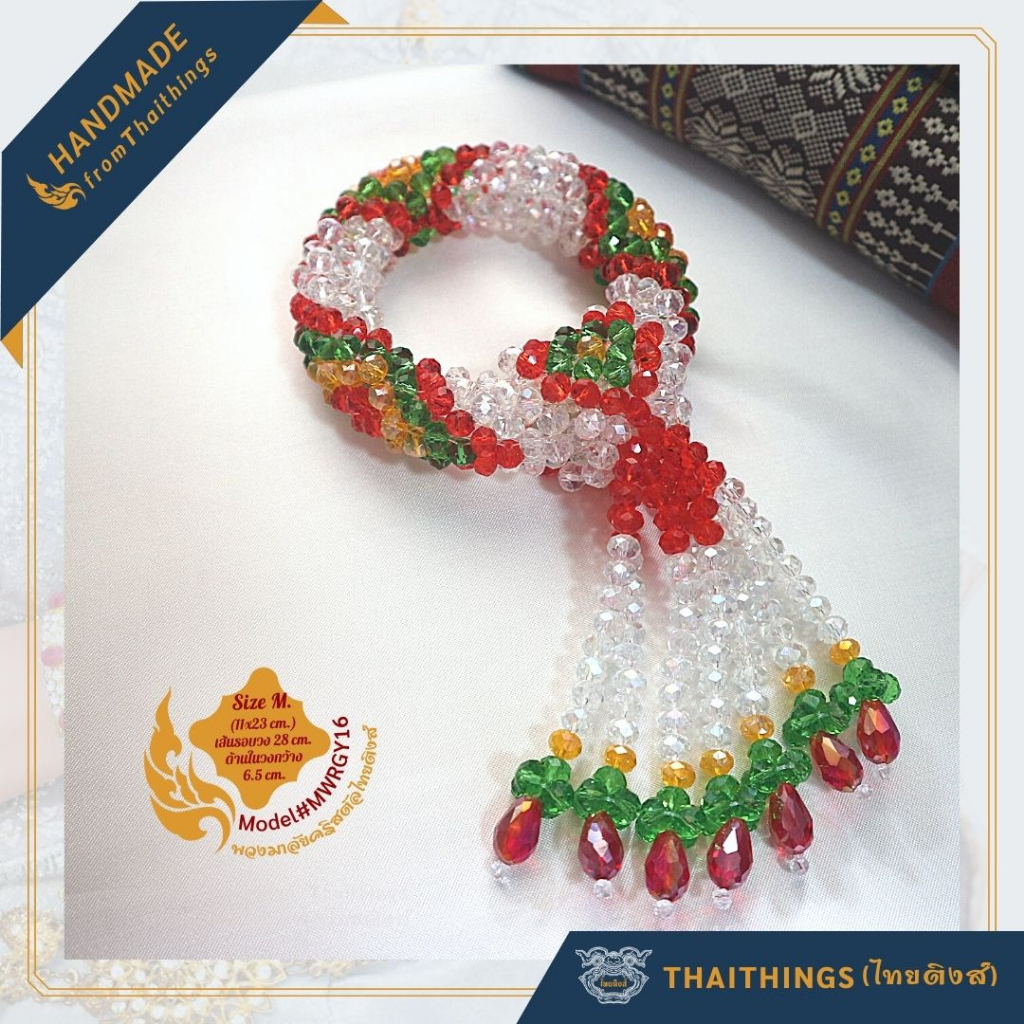 พวงมาลัยคริสตัล ไทยติงส์ ขนาดกลาง SizeM. #MWRGY16 Crystal garland Thaithings Handmade Gifts Souvenir