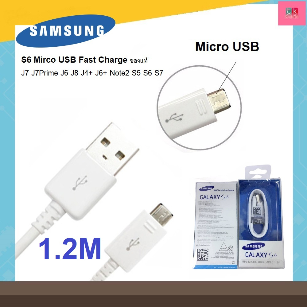 สายชาร์จSamsung รุ่น S6 Mirco USB Fast Charge ของแท้ ชาร์จด่วน ชาร์จเร็ว สำหรับ J7 J7Prime J6 J8 J4+ J6+ Note2 S5 S6 S7