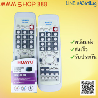 รีโมทรุ่น : ฮิตาชิ Hitachi รหัส RM-300B จอตู้ สินค้าพร้อมส่ง