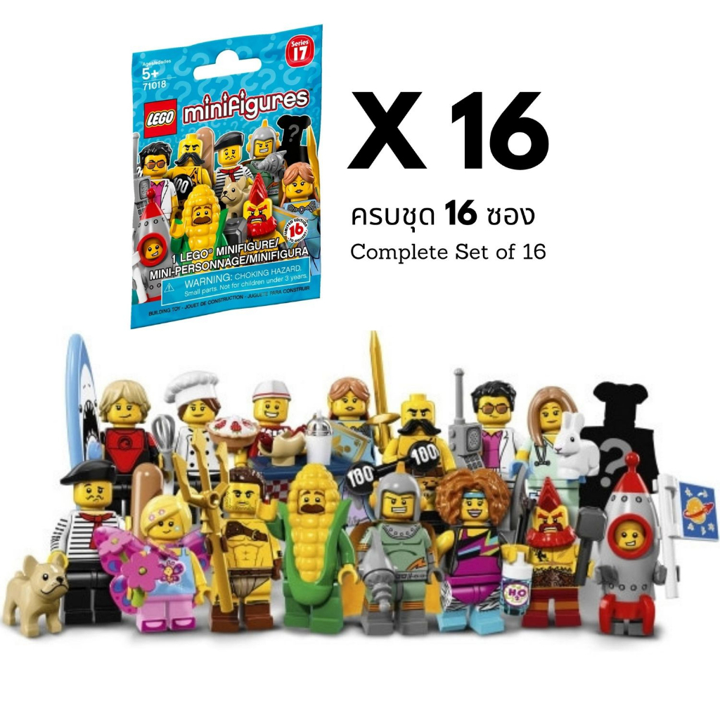 LEGO Minifigures 71018 Series 17 ครบชุด (ของใหม่ ไม่กรีดซองเช็ค ของแท้100% พร้อมส่ง)