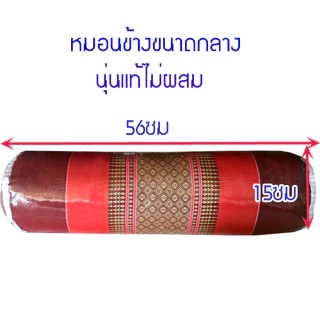 หมอนข้างขิดแบบกลม ขนาดเล็กไส้นุ่นกว้าง15ซม.xยาว53ซม