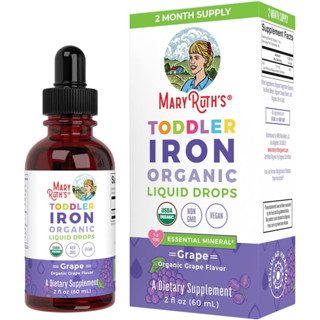 Mary Ruth’s Toddler Iron organic Liquid Drop 2 FL oz  สำหรับเด็ก 1-3 ปี ธาตุเหล็ก วิตามินเด็ก รสชาติเบอร์รี่ที่แสนอร่อย