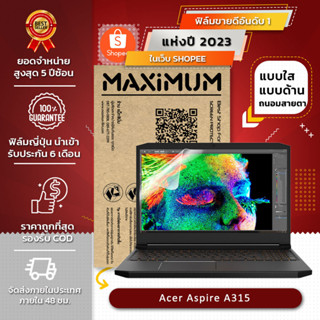 ฟิล์มกันรอย คอม โน๊ตบุ๊ค รุ่น Acer ConceptD CN515 (ขนาดฟิล์ม 15.6 นิ้ว : 34.5x19.6 ซม.)