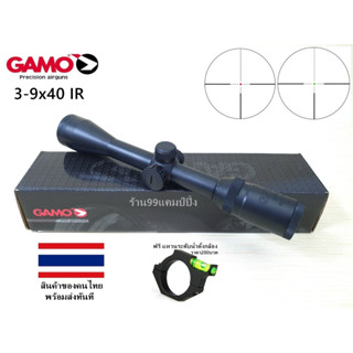 GAMO 3-9x40 IR (รหัสA86)