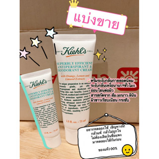 **แบ่งขาย** KIEHLS Superbly Efficient Anti Perspirant &amp; Deodorant Cream