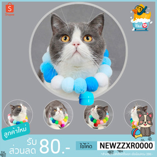 Thai.th ปลอกคอสัตว์เลี้ยง  ปลอกคอสุนัข ปอกคอแมว ปลอกคอน่ารัก…