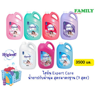 Hygiene ไฮยีน น้ำยาปรับผ้านุ่ม สูตรมาตรฐาน (7สี) แกลลอน 3500 มล.