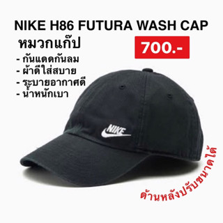 NIKE หมวก W NSW H86 Futura Classic รุ่น AO8662-010 สีดำ Size Free Size