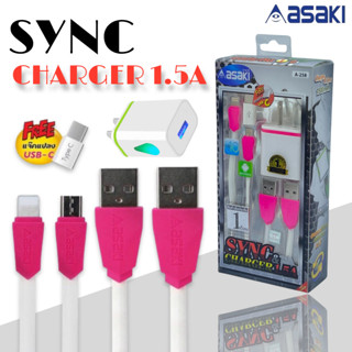 ชุดสุดคุ้มได้ครบเซ็ตชุดสายชาร์จพร้อมหัวแปรงอาซากิ Sync charger complete set