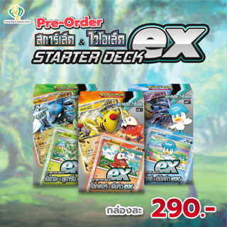 Pokemon Starter Deck ex