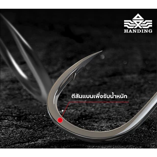 ตัวเบ็ด Handing ทรงจินุ (มีเงี่ยง) แข็งแรงทนทาน เกษรไม่ล้มง่าย ง้างยาก (1 กล่อง มี 50 ตัว)