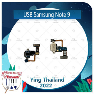 USB Samsung Note 9 (แถมฟรีชุดซ่อม) อะไหล่สายแพรตูดชาร์จ แพรก้นชาร์จ Charging Connector Port Flex Cable（ได้1ชิ้นค่ะ)