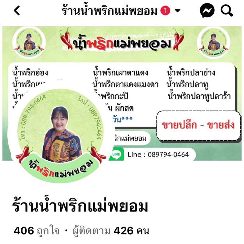 น้ำพริกมะขามหมูสับ กระปุก 200 กรัม - รูปที่ 5
