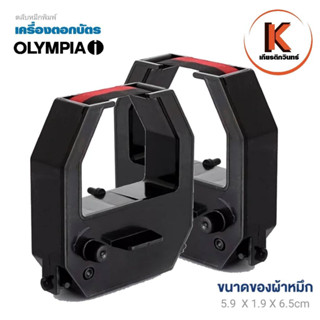 OLYMPIA ผ้าหมึกเครื่องตอกบัตร โอลิมเปีย ผ้าหมึกสีดำ/แดง  รุ่น ET3300 / ET5800 / ET8500 / ET7500 / ET8600 / ET9500