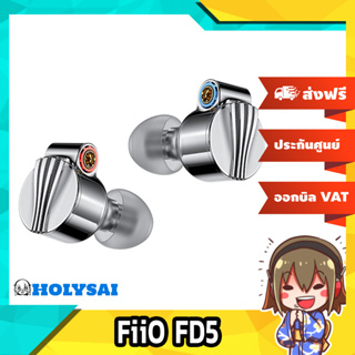 FiiO FD5 หูฟัง IEM ระดับเรือธง Diaphragm เคลือบ Beryllium ประกันศูนย์ไทย