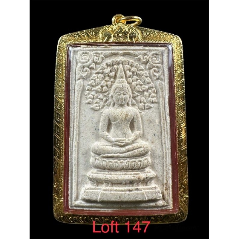 พระสมเด็จปรกโพธิ์ หลังข้าวสารดำหลวงปู่โต๊ะ วัดประดู่ฉิมพลี
 ปี 2516 เลี่ยมทองแท้
บัตรรับประกันพระแท้