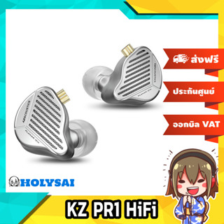 KZ PR1 HiFi หูฟังไดรเวอร์ PLANAR หูฟัง IEMs ประกันศูนย์ไทย