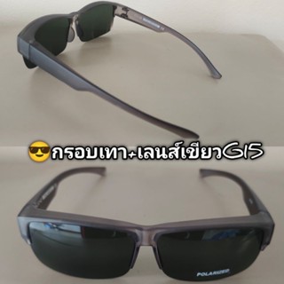 CU2 033 POLARIZED LENS แว่นตากันแดด แว่นตาครอบ แว่นครอบ