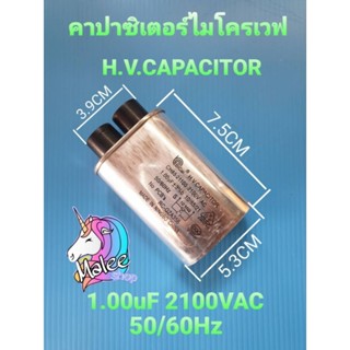 คาปาซิเตอร์ไมโครเวฟ แท้ 1.000uF2100V 50/60Hz