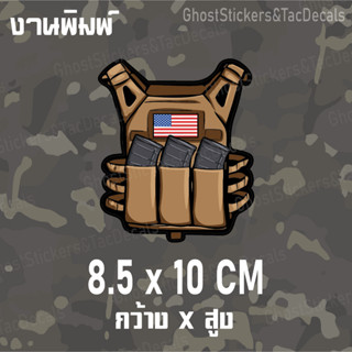 สติกเกอร์ sticker เสื้อเกราะ  Vest  กากี สไตล์Tactical ติดรถยนต์ มอเตอร์ไซค์ กล่องปืน