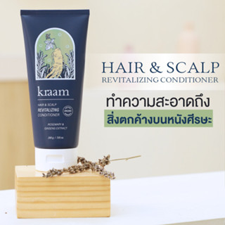 KRAAM คราม ครีมนวดผมสูตรเพื่อเส้นผมแข็งแรงไม่ขาดร่วง Hair&amp;Scalp Revitalizing Conditioner (Rosemary&amp;Ginseng Extract)200ml