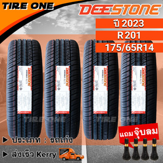 [ส่งฟรี] DEESTONE ยางรถยนต์ ขอบ 14 ขนาด 175/65R14 รุ่น R201 | ยางใหม่ปี 2023 | แถมฟรี จุ๊บลมแกนทองเหลือง