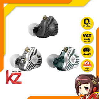 [-ประกันศูนย์ไทย-] KZ EDS หูฟัง IEMs ไดรเวอร์ Dynamic ของแท้