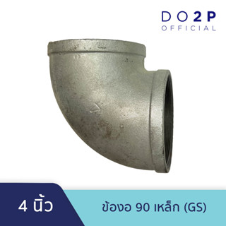 ข้องอ90 เหล็ก (GS) 4นิ้ว Galvanize Steel Fitting - Elbow90 4"