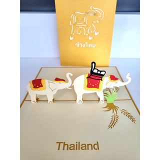 การ์ด Pop Up 3D - Elephant Thai - การ์ดลายไทย ช้างไทย พร้อมซอง